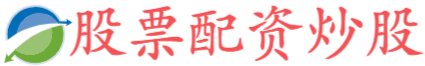 汇盈策略-汇盈策略官网-重庆配资网-股票配资联系方式